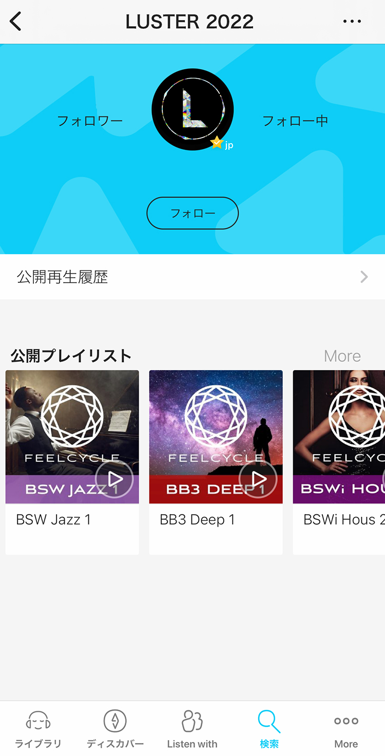 プレイリストお気に入り登録方法画面