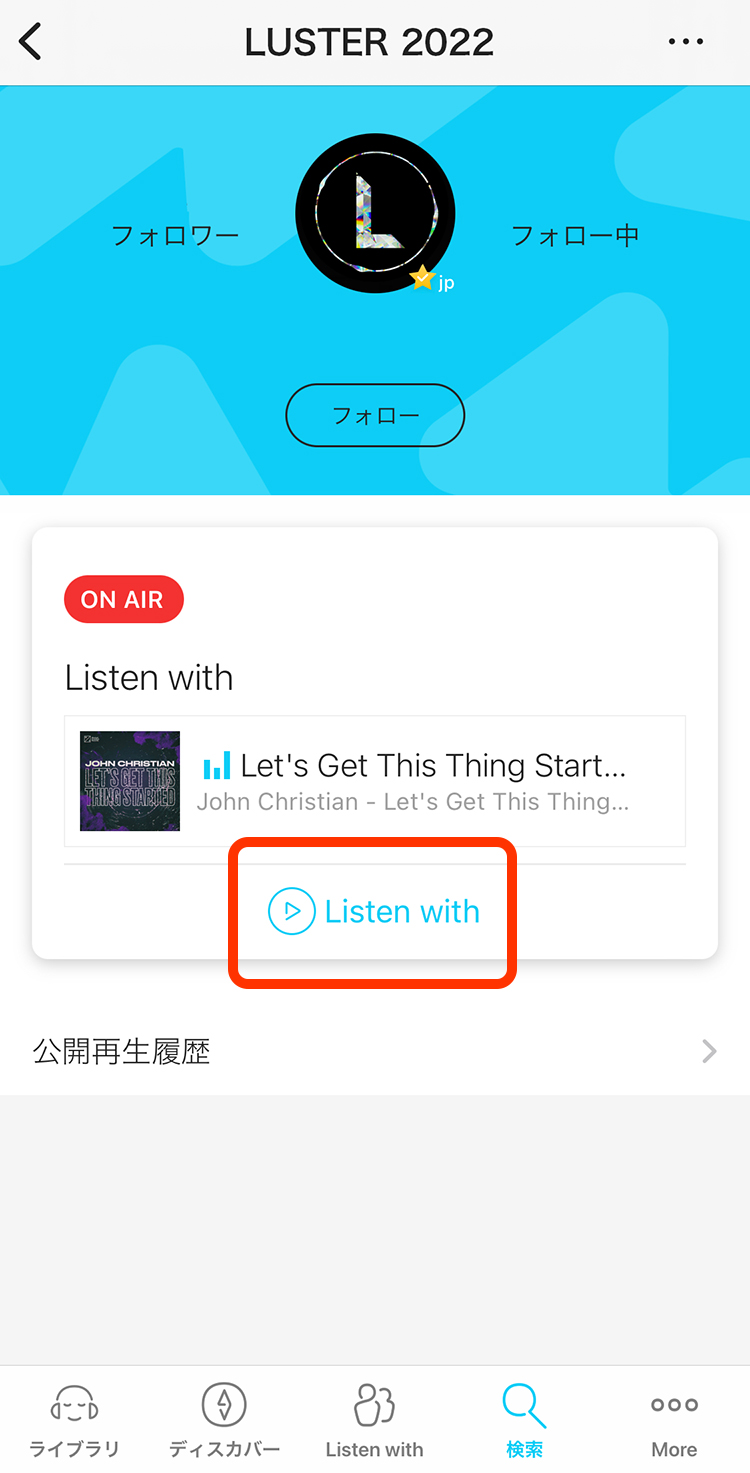Listen with 参加方法画面